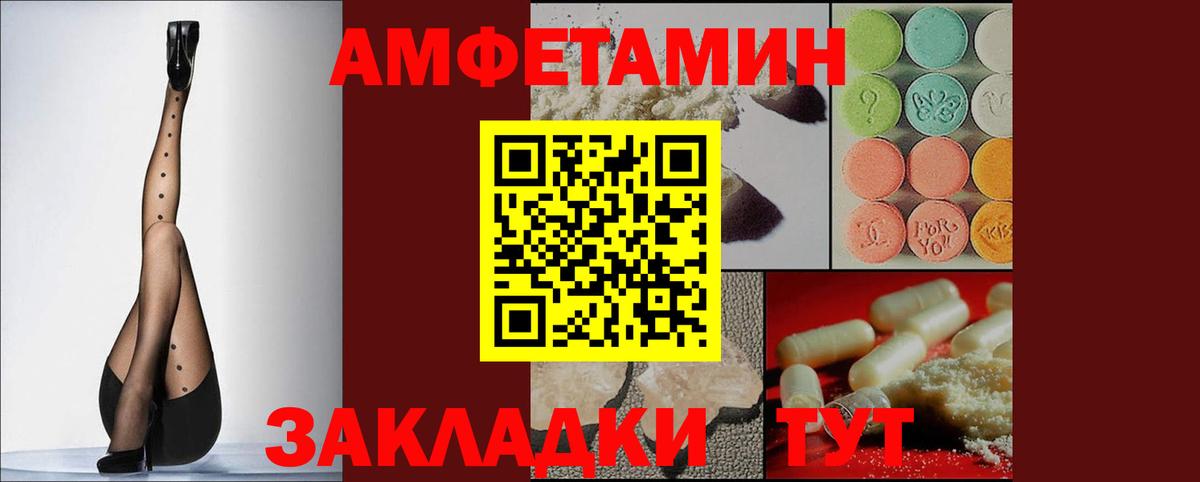 Амфетамин Розовый  Амфетамин  Амфетамин  Вход с VPN  Нижнекамск 