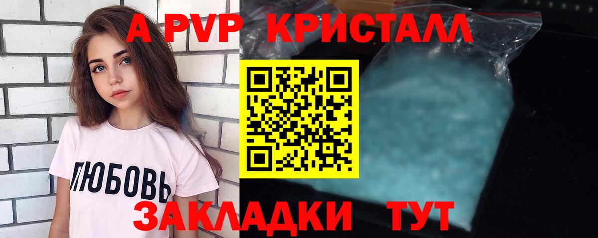 Alfa_PVP Соль  А ПВП кристаллы  Вход с VPN  Альфа ПВП  А ПВП мука  Нижнекамск 