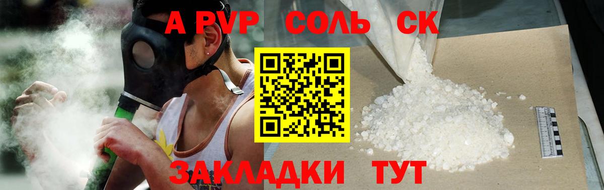 A-PVP СК КРИС Нижнекамск