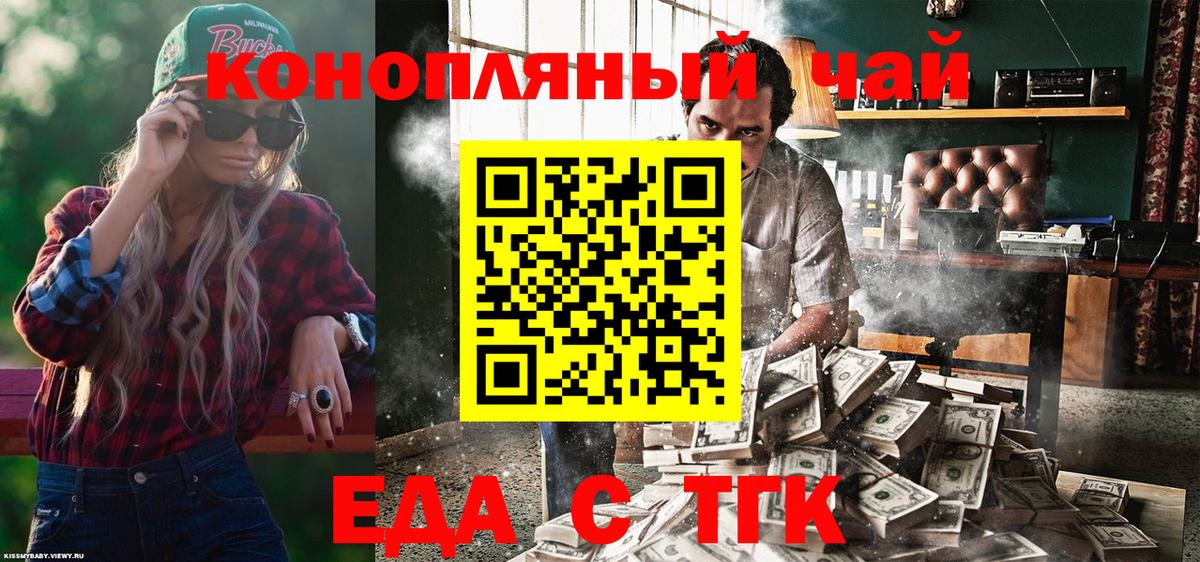 Canna-Cookies марихуана  Вход с VPN  Нижнекамск 