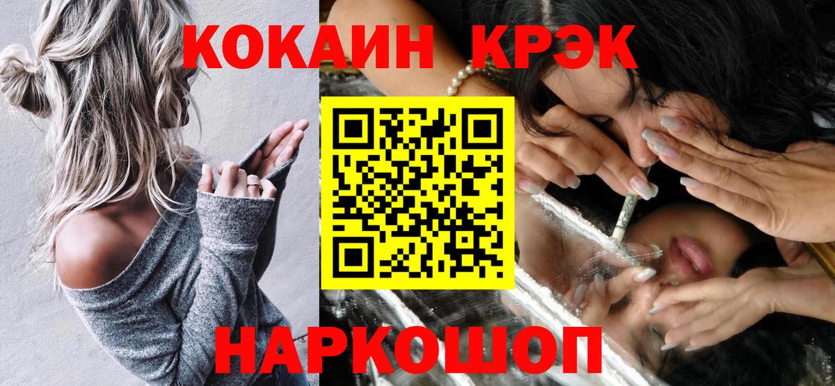 Кокаин VHQ Нижнекамск