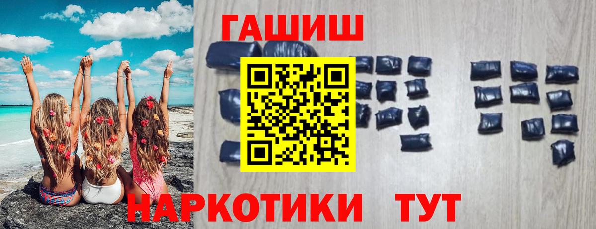 ГАШ гашик  Вход с VPN  Гашиш Ice-O-Lator  ГАШИШ  Нижнекамск 