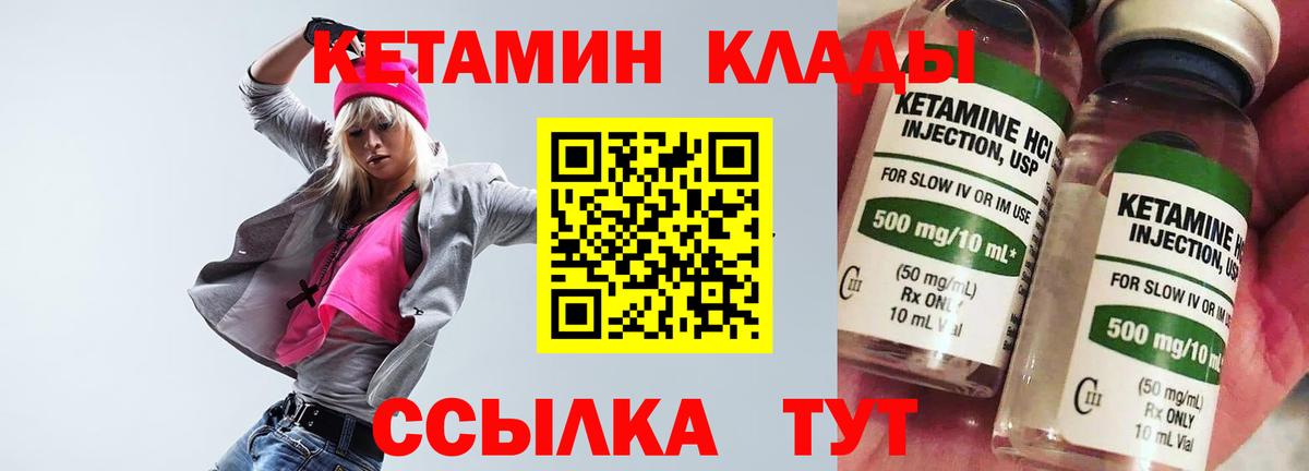 КЕТАМИН ketamine Нижнекамск