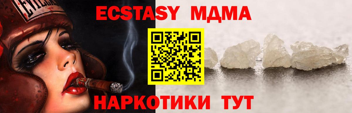 МДМА crystal  Вход с VPN  MDMA crystal  Нижнекамск 