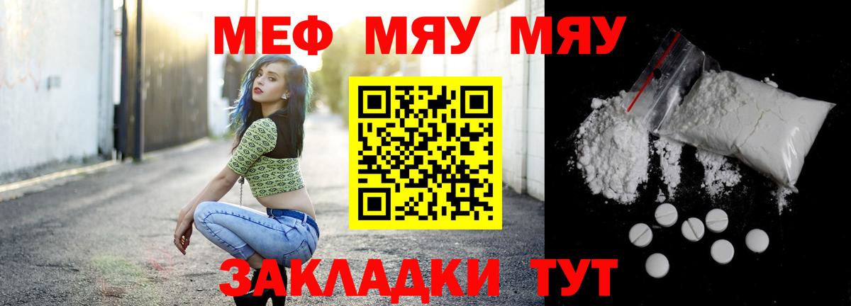 Меф Нижнекамск