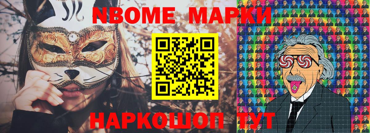 Наркотические марки  Марки 25I-NBOMe 1,8мг  Вход с VPN  Нижнекамск  Марки 25I-NBOMe 1,8мг 