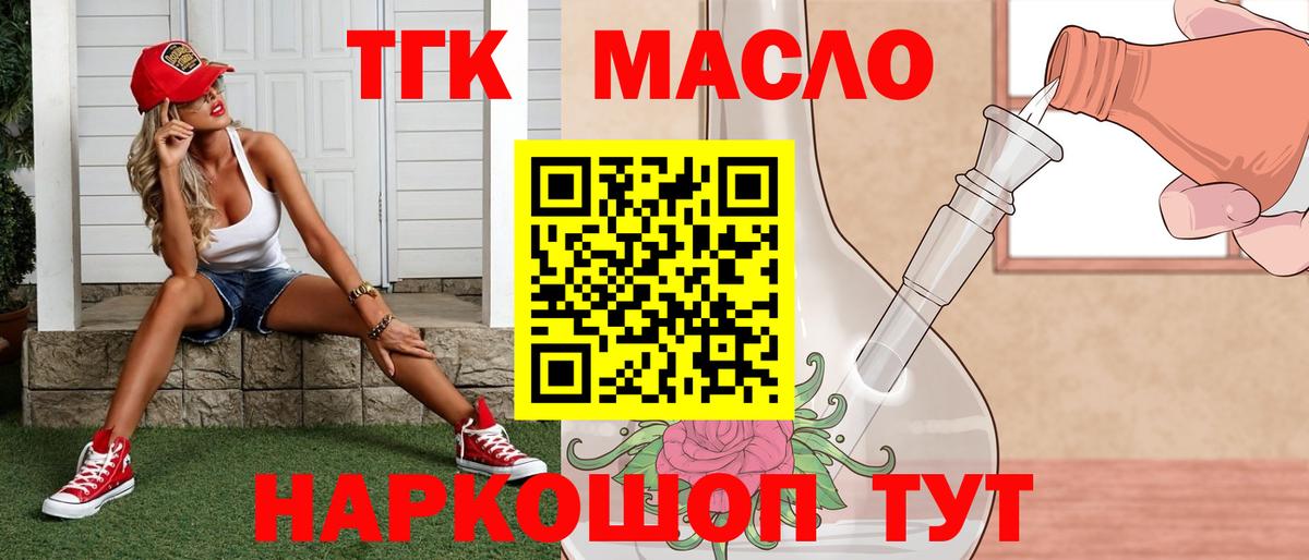 Нижнекамск  ТГК гашишное масло  Вход с VPN 